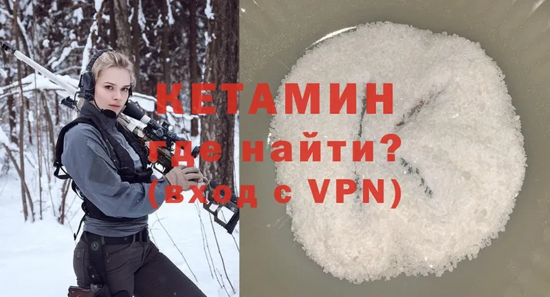 КЕТАМИН ketamine  купить  сайты  Кондопога 